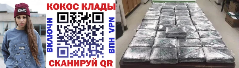 Cocaine Перу  Томск 