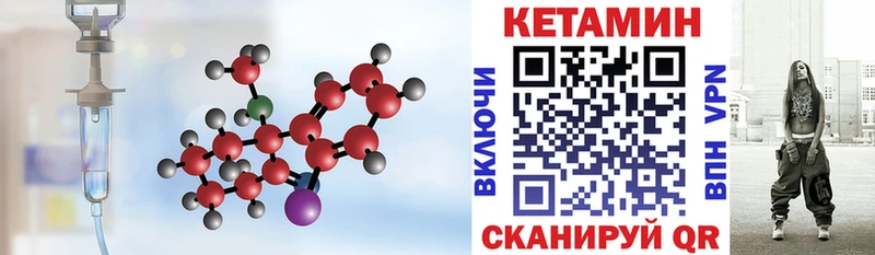 Кетамин VHQ  Томск 