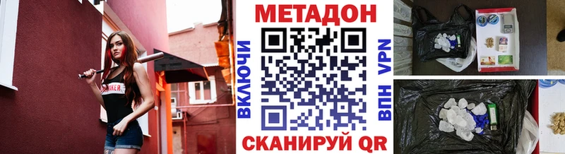 Метадон кристалл  Томск 